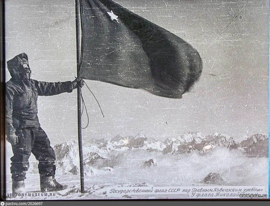 Советский флаг над Эльбрусом