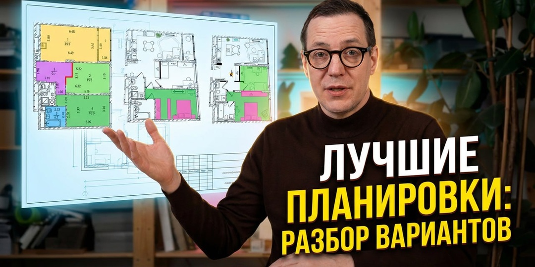 Консультация по планировке для семьи с ребёнком