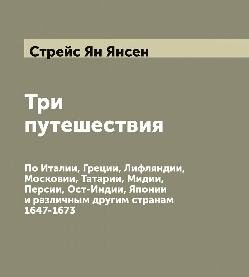 Обложка книги с Яндекс Маркет (с Литрес не загрузилась)