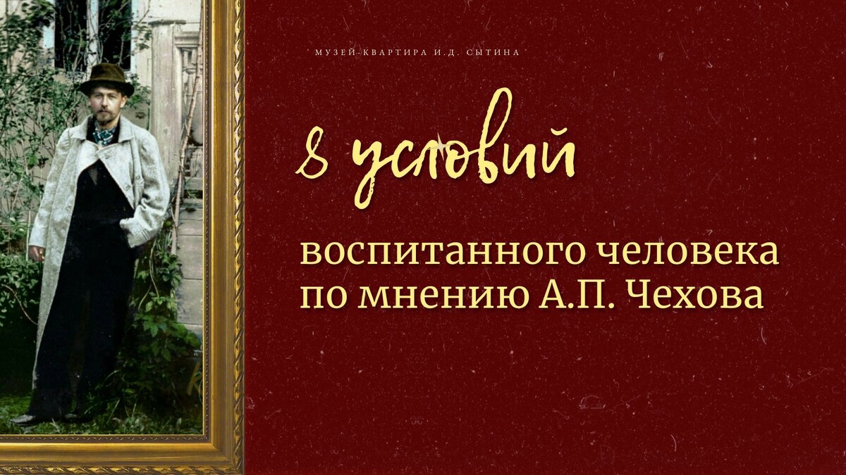 Антон Павлович Чехов. Фото: Color by Klimbim 0.1Источник: klimbim2014.wordpress.com