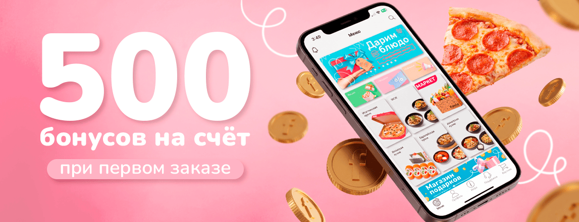 Чтоб с нами было выгодно, у нас для новых гостей данная акция 1 бонус = 1 рублю