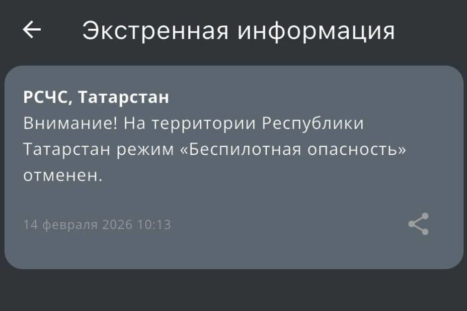   скриншот приложения МЧС