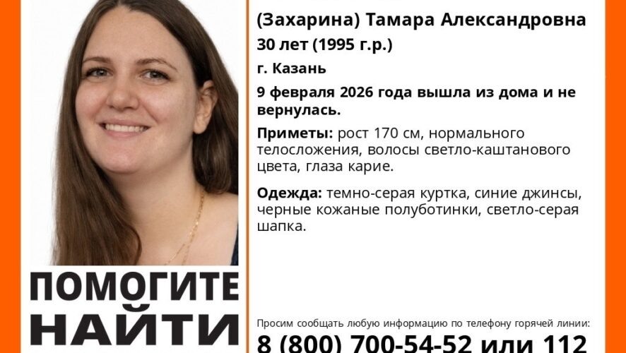 Ушла в аптеку и пропала: в Казани бесследно попала молодая мать, идут поиски