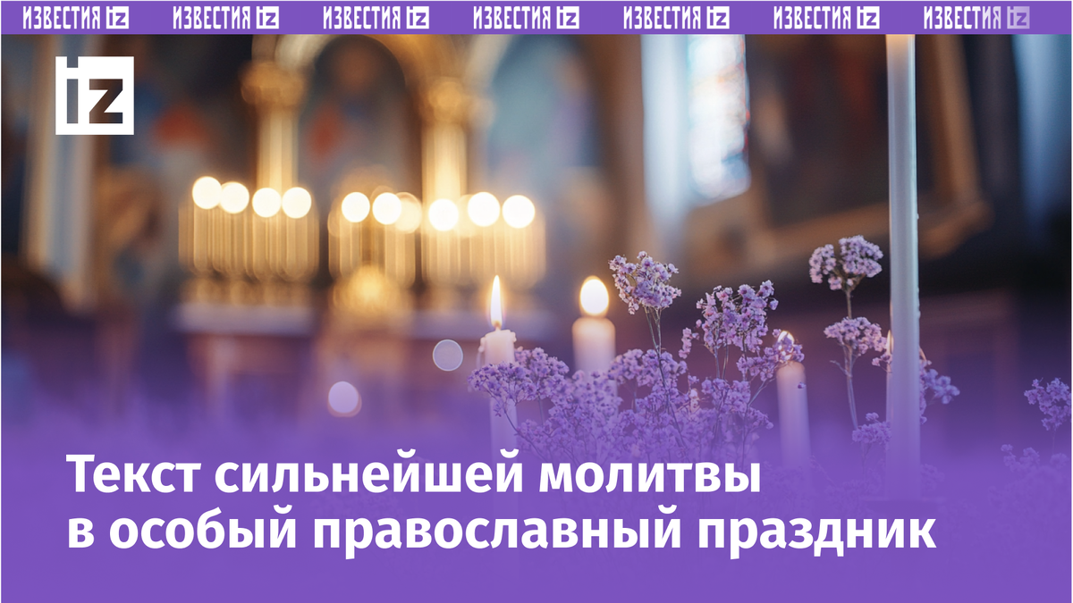 Изображение сгенерировано ИИ © «Известия»