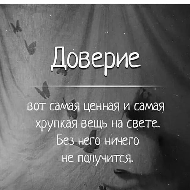 Фундамент отношений