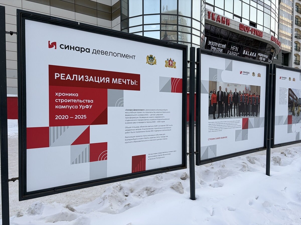    «Синара–Девелопмент» - масштабный проект по строительству кампуса Уральского федерального университета. Источник фото: пресс-центр Группы Синара.