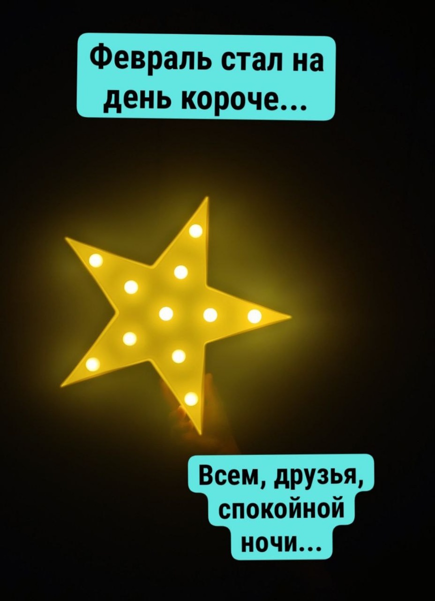 Светильник, подарили дочке за не участие в соревнованиях)))) Заболела