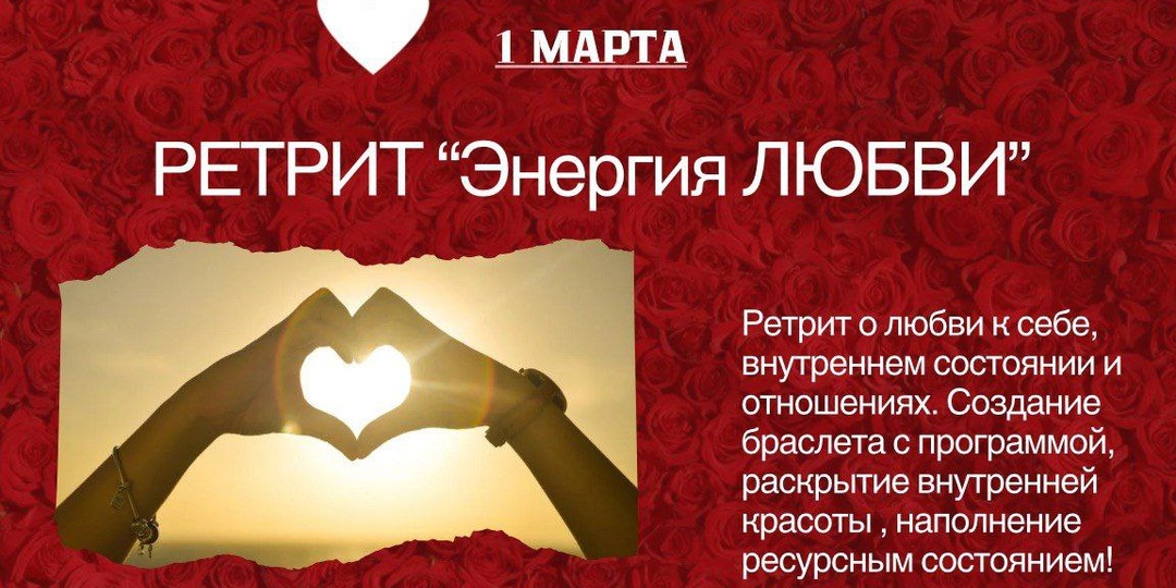 ✨ Мероприятия Ирины