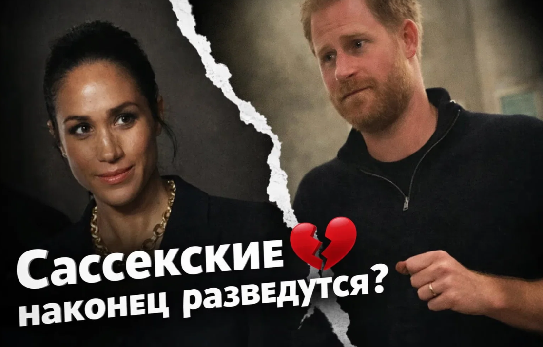 Меган Маркл разводится с принцем Гарри: куда исчезло обручальное кольцо с пальца принца?