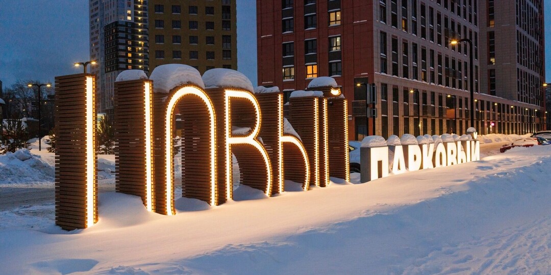 Склады и торговые базы. Как выглядят улицы, где строят Новый Парковый и корпус школы