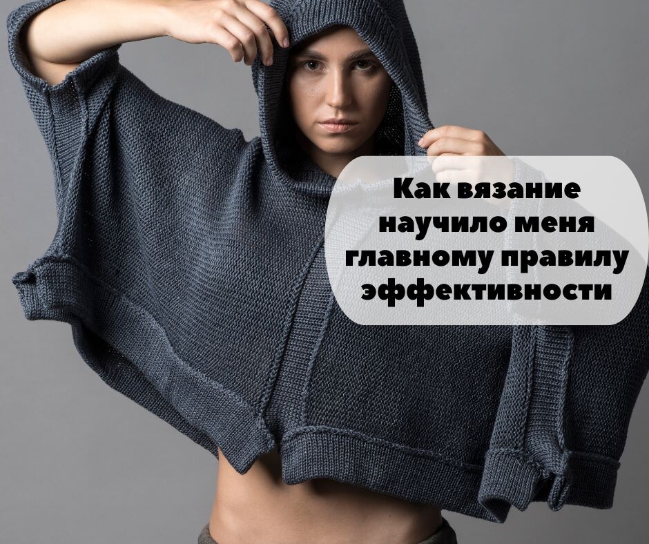 Когда убираешь лишние операции, изделие становится интереснее, а работа — быстрее