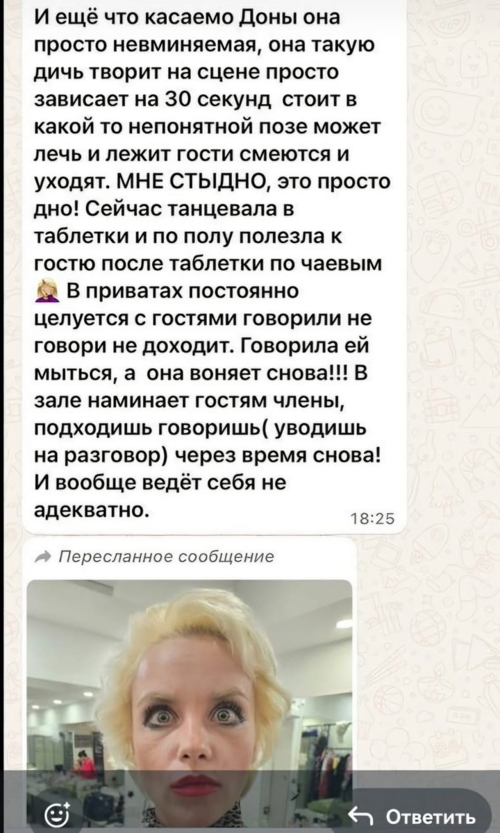 Это мне прислала сама лично Донна (Юлия). 