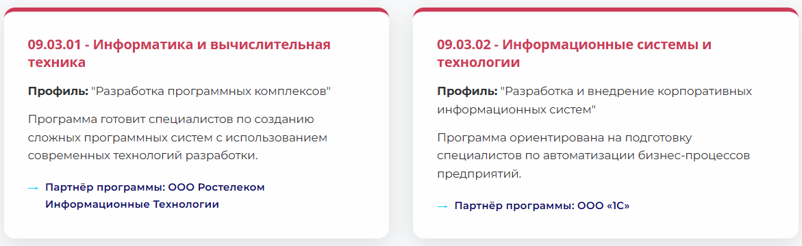 Рейтинговое агентство RAEX опубликовало предметный рейтинг 2025 года по направлению «Информационные технологии». Традиционно в него вошли топовые вузы Москвы и Санкт-Петербурга, где айти-образование строится на практических задачах и запросах индустрии.