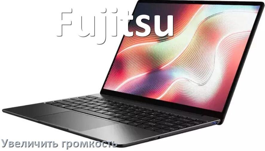 
Как в ноутбуке Fujitsu увеличить громкость настроить и включить