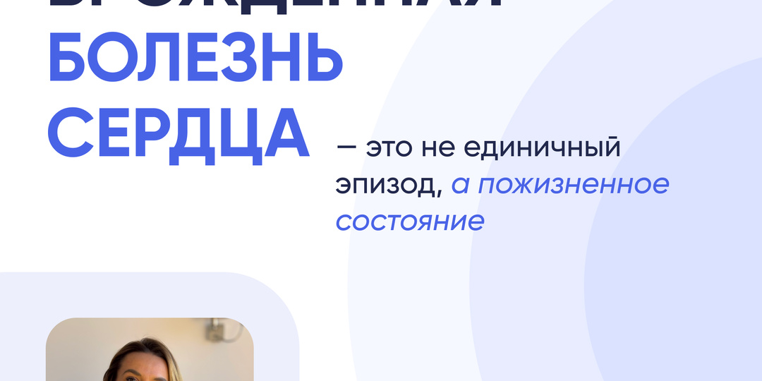 Когда сердце болеет по-разному
