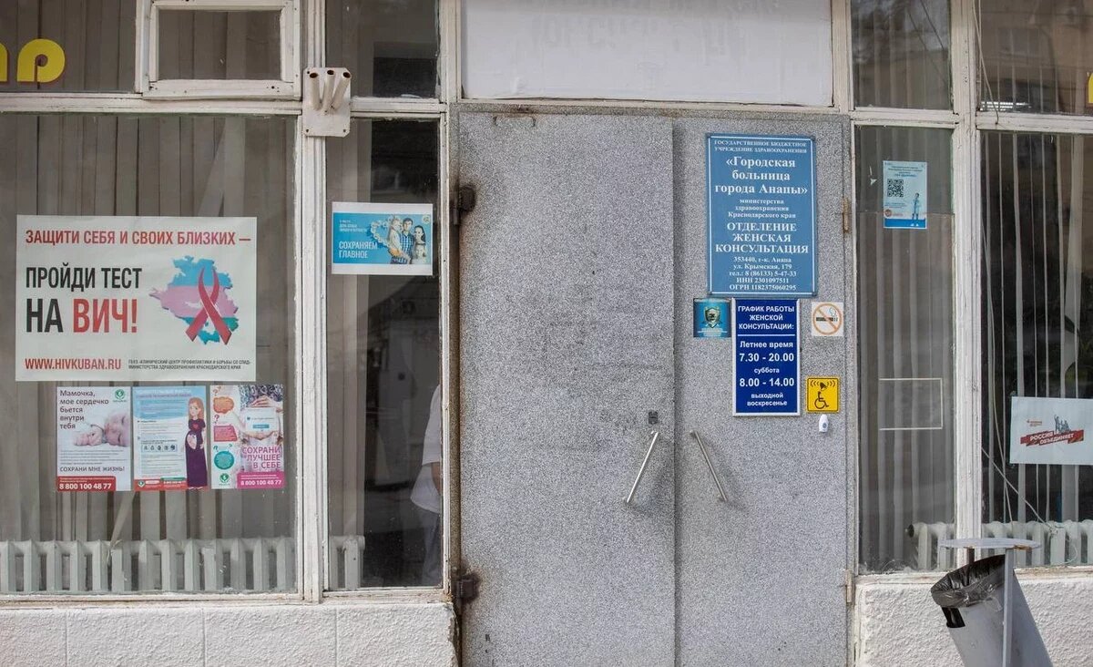    Фото t.me/anapaofficial