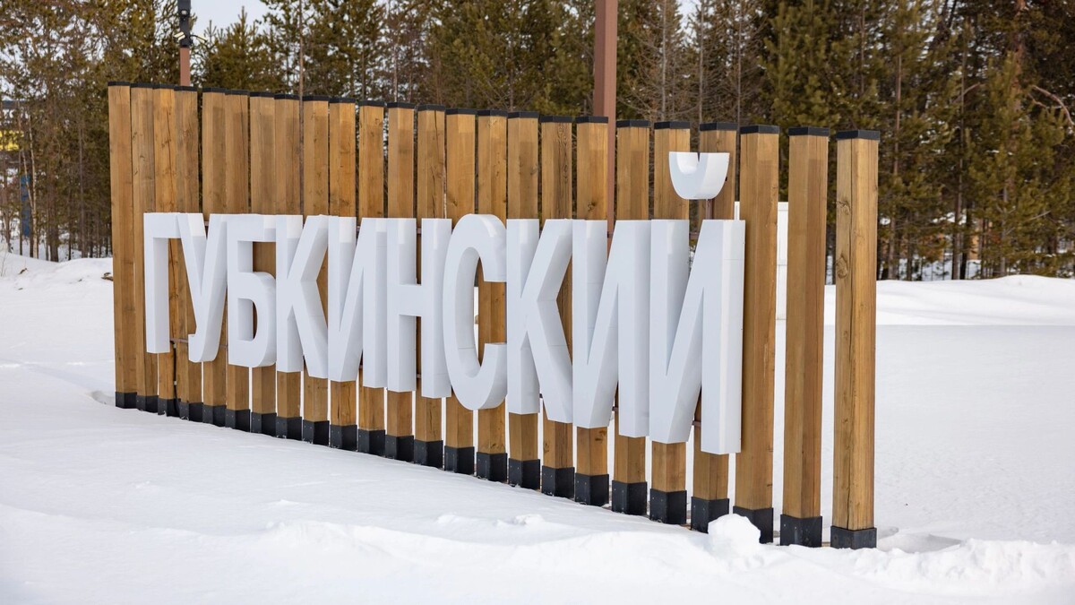    Фото: Юрий Здебский/«Ямал-Медиа»