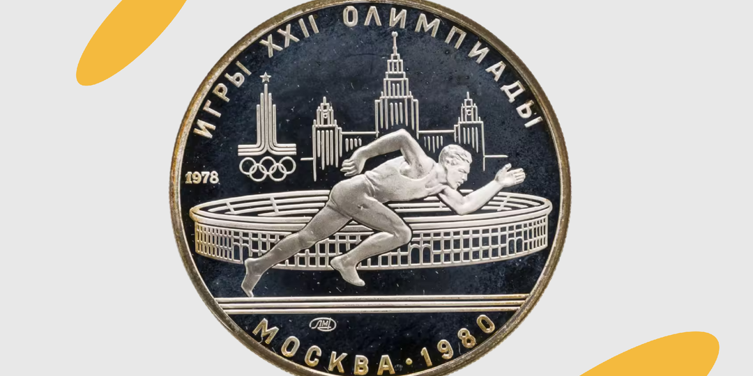 Монеты Олимпиада-80. Серебряные 5 и 10 рублей 1977–1980 годов