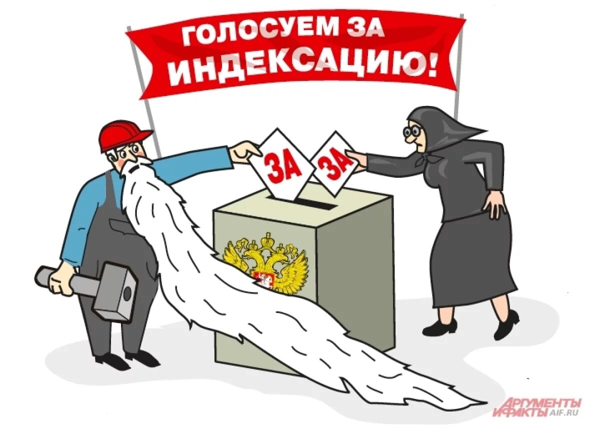    Индексация выплат в России в 2026 году: что и кому повышают