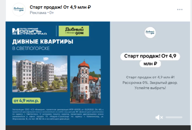 РЕстарт продаж