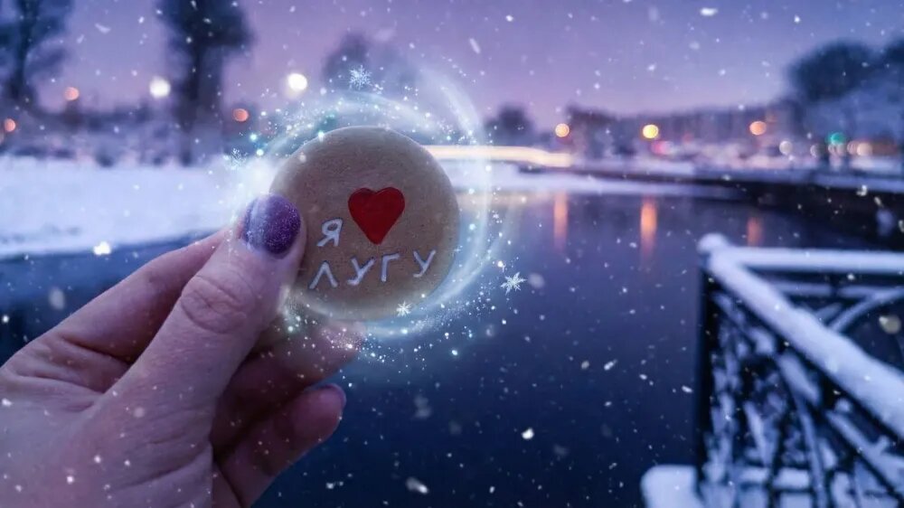 Я люблю Лугу / фото Даши Тереховой