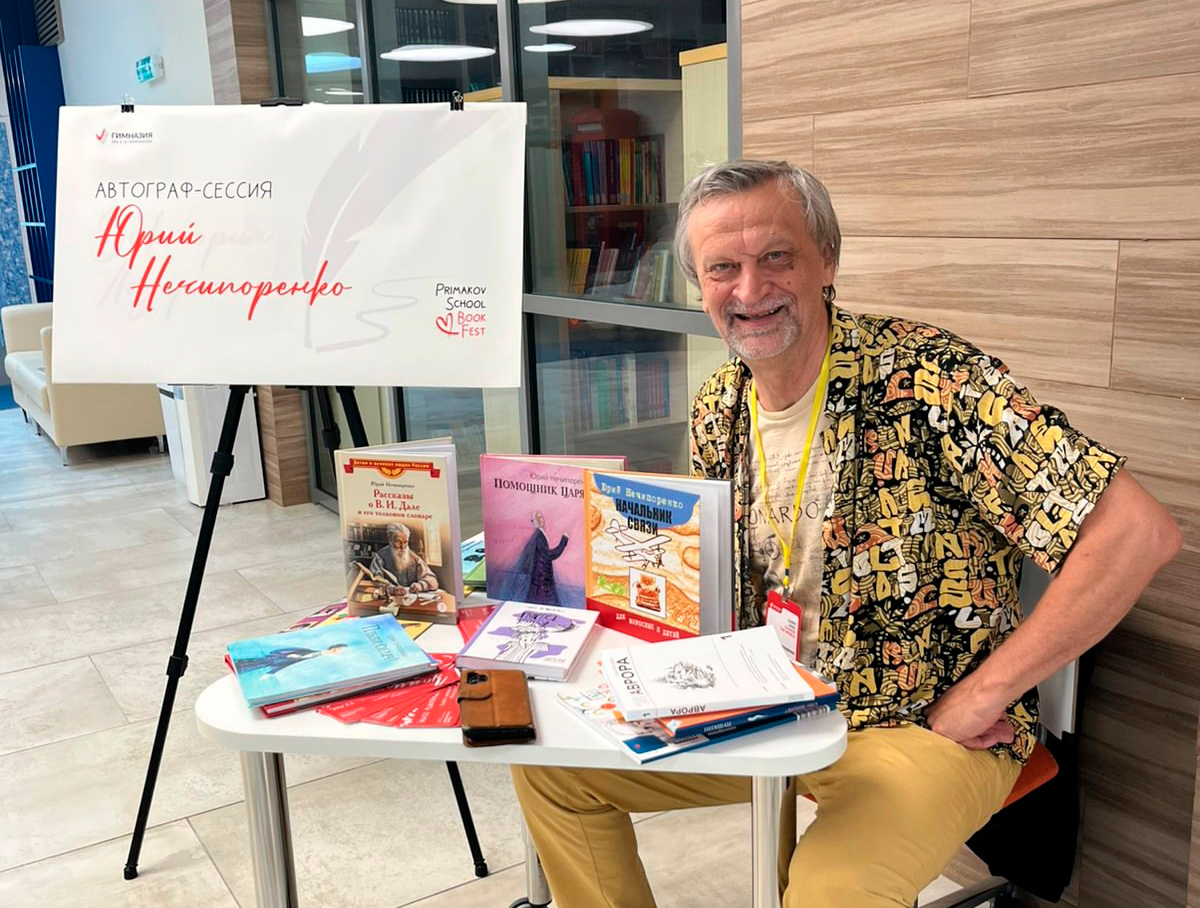 Юрий Дмитриевич НЕЧИПОРЕНКО (род. 4 мая 1956)