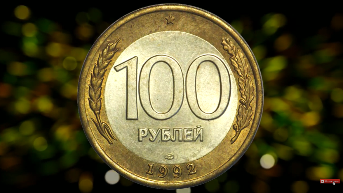 Биметаллическая