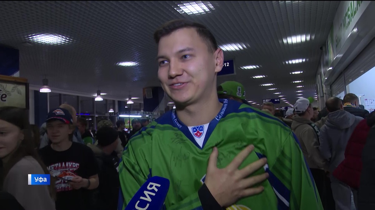    "«Салават» в сердце" — болельщики после победы над «Металлургом»