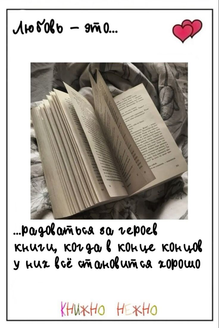 Источник: Пинтерест