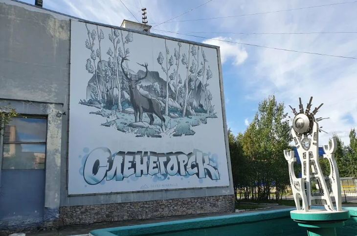 Город - труженник Оленегорск