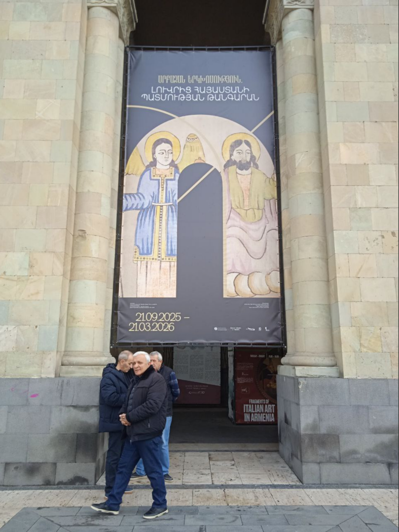 Афиша выставки.