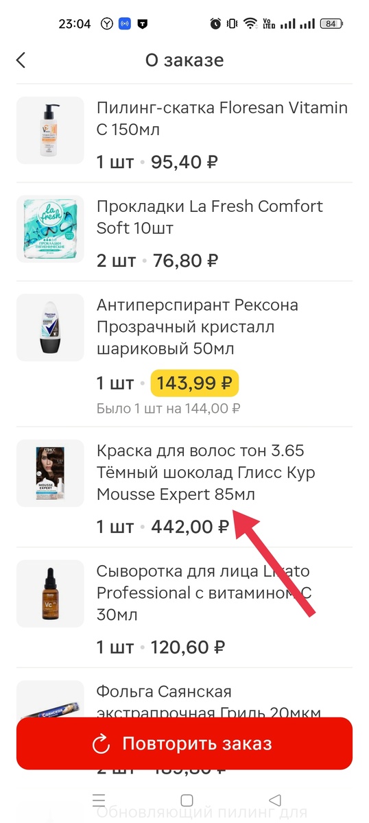 Скриншот автора 