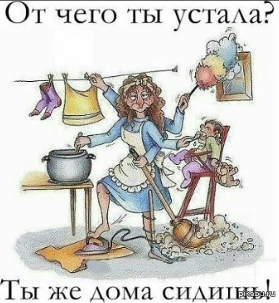 А многие ещё и на работу ходят при этом. Отчего вечером голова болит, действительно?)