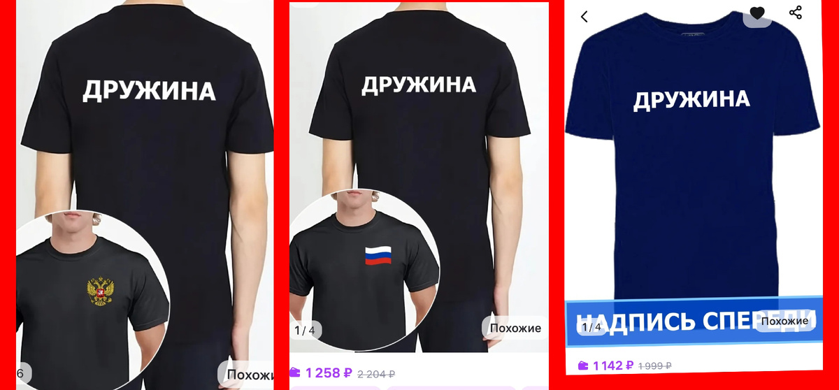 Скриншот из приложения Wildberries