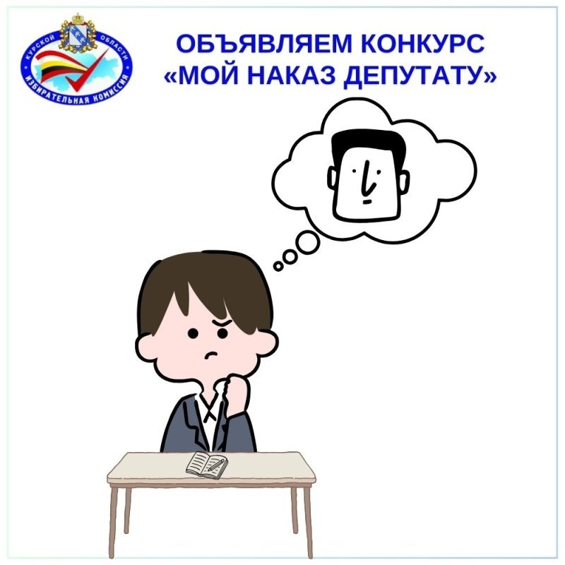     Избирком Курской области