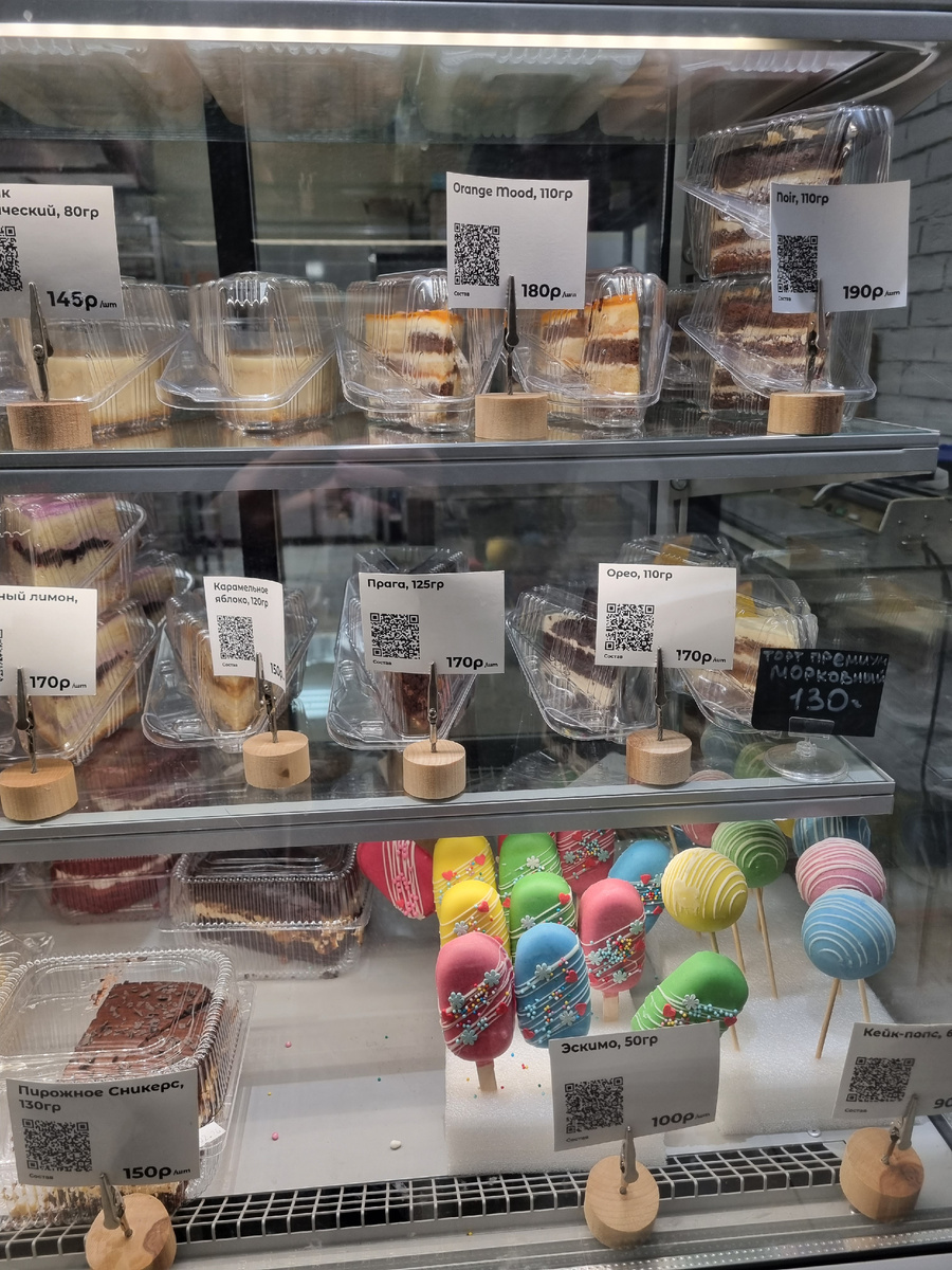 Мечта сладкоежки