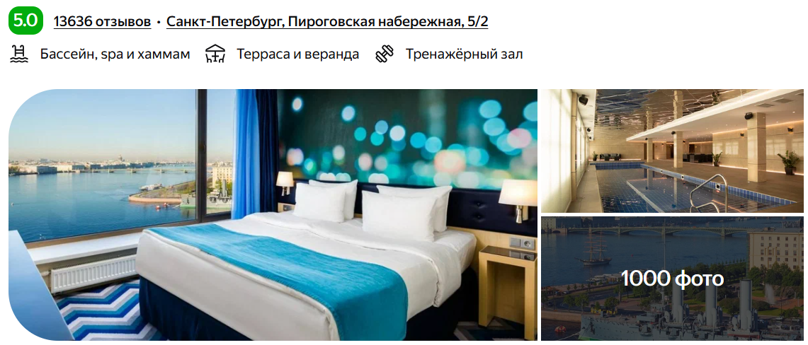 Отель "Санкт Петербург"