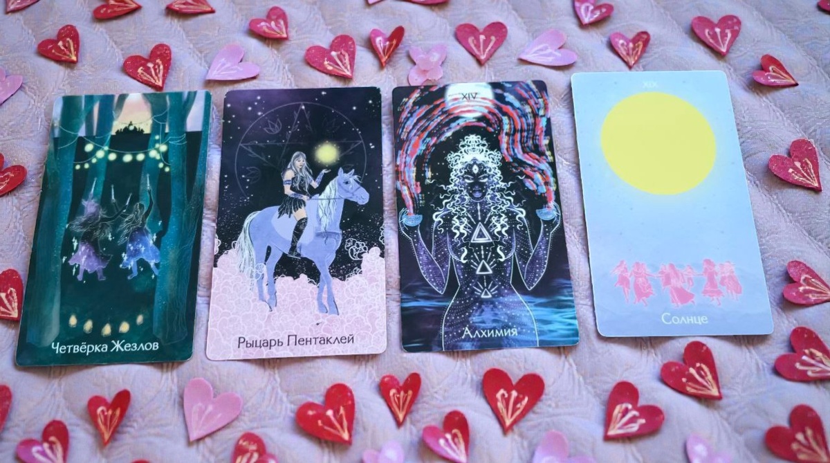 фото расклада