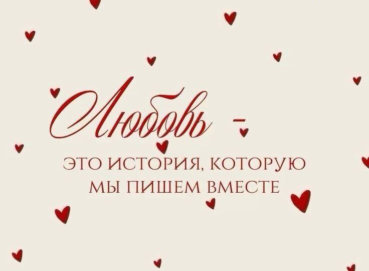 День признания в любви