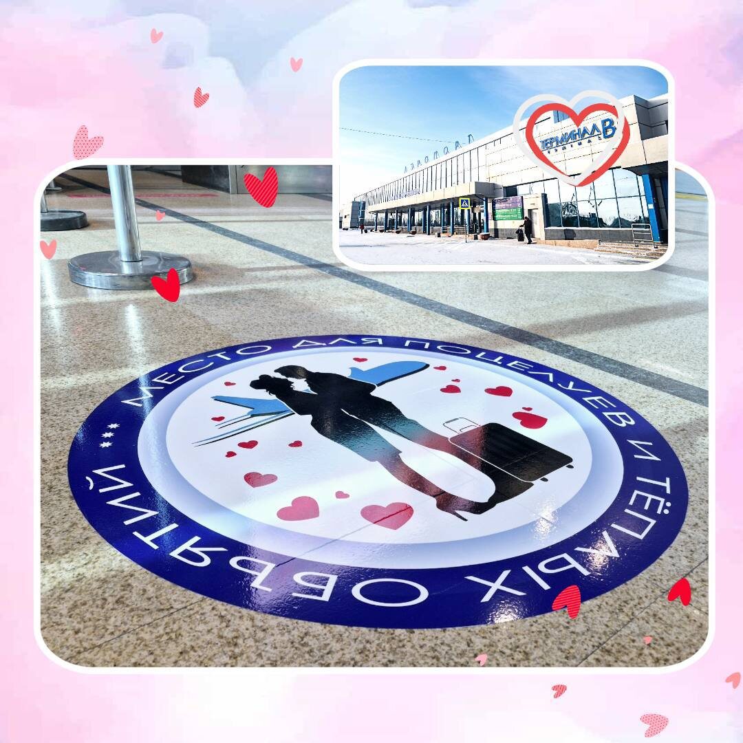 Фото: Омский аэропорт.