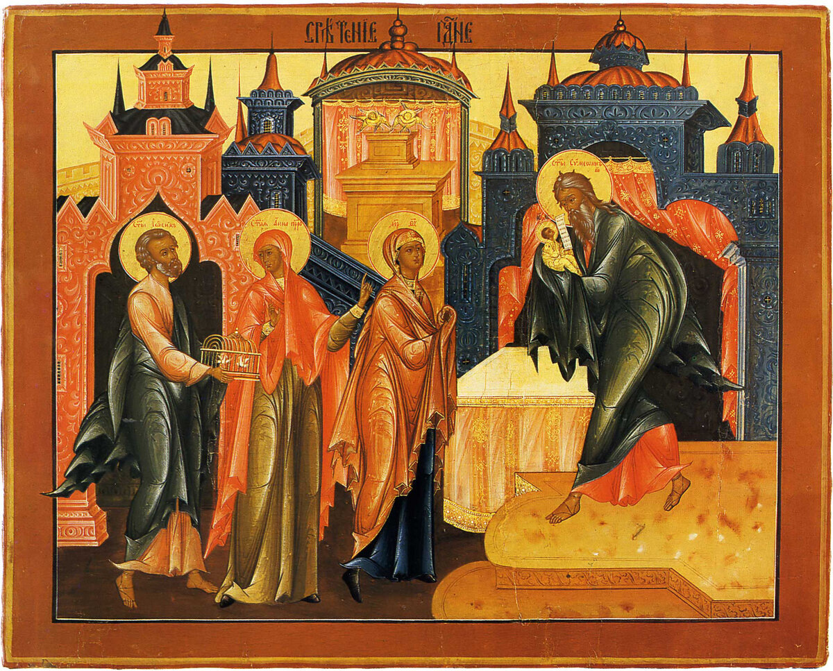 15 февраля - Сретение Господне. Изображение из открытых источников.