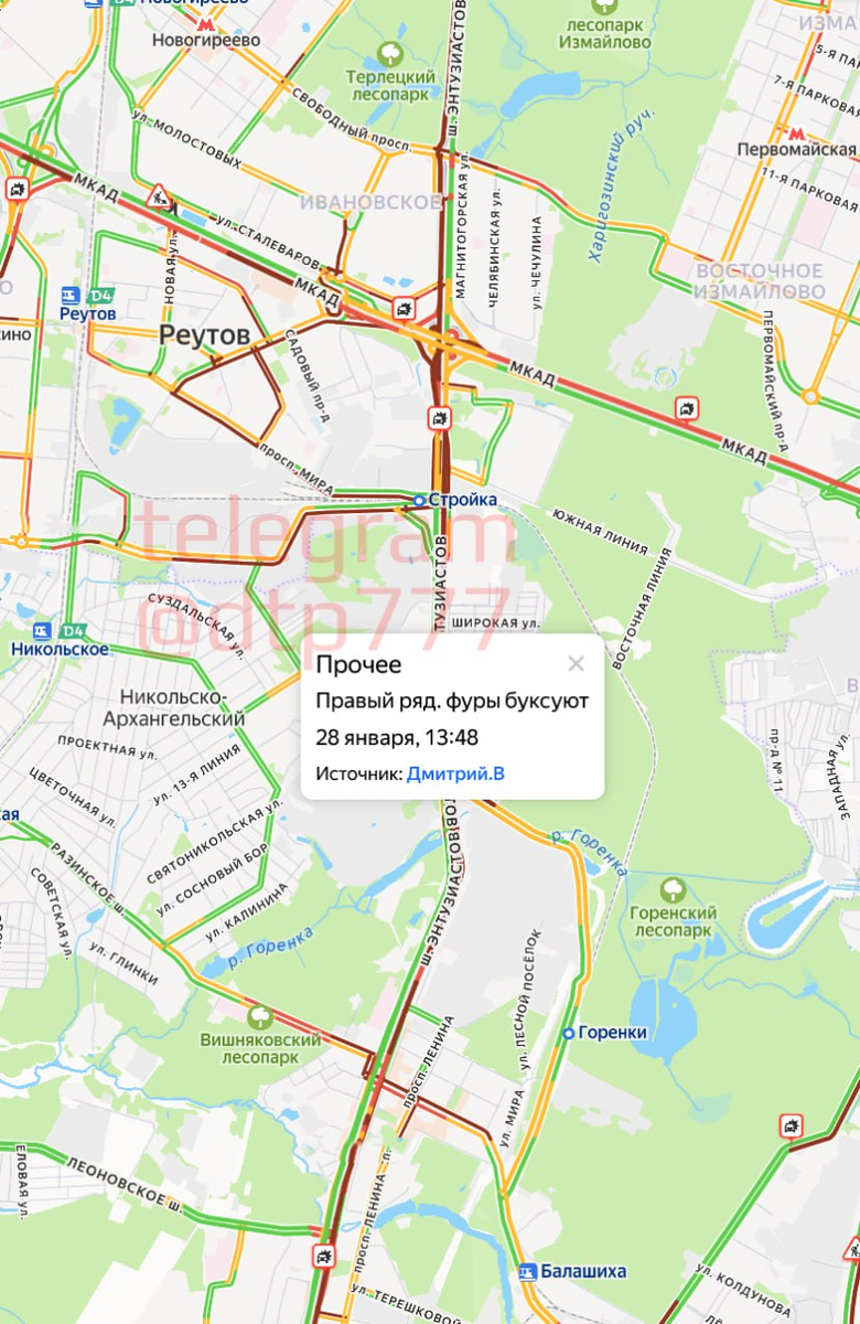 28 января, ЧП на Шоссе Энтузиастов в Балашихе