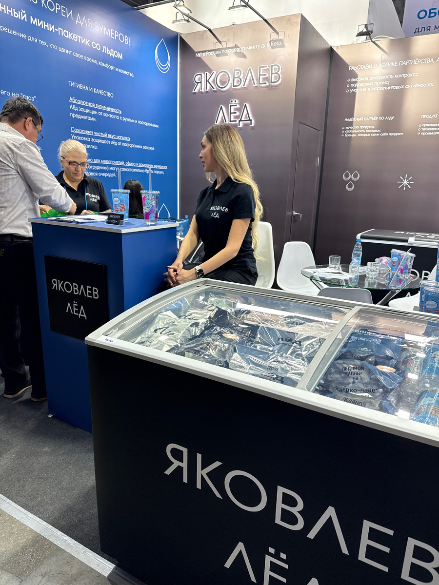 Яковлев Лёд ПродЭкспо 2026