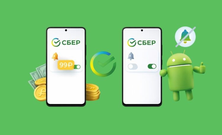    Показываем, как избавиться от платных уведомлений