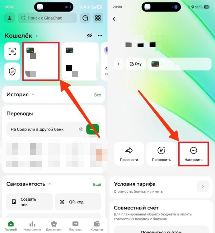     Нужно открыть настройки любой карты Сбера