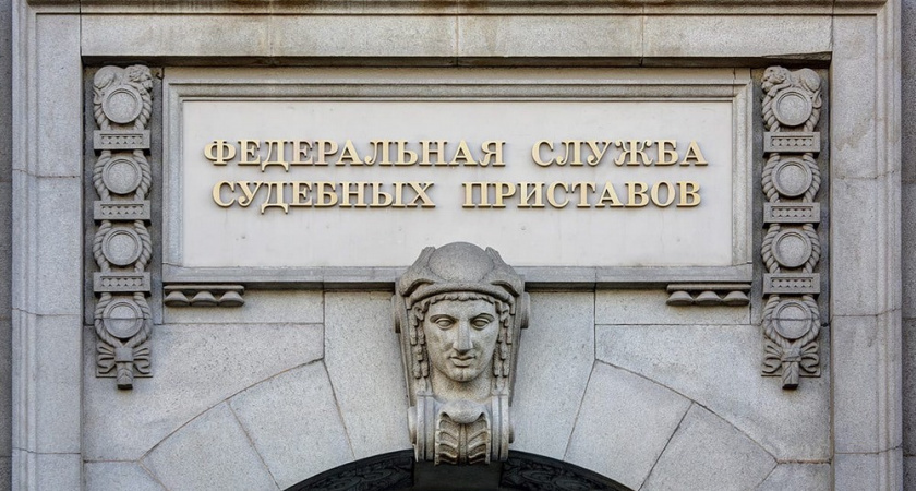    ФССП России