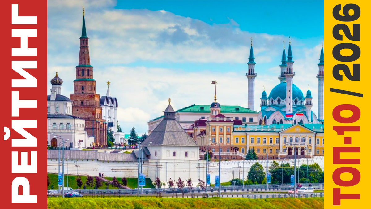 ТОП-10 Отелей в Казани 2026 года: Рейтинг лучших номеров