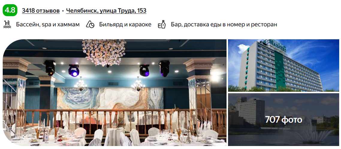 Отель "Малахит"