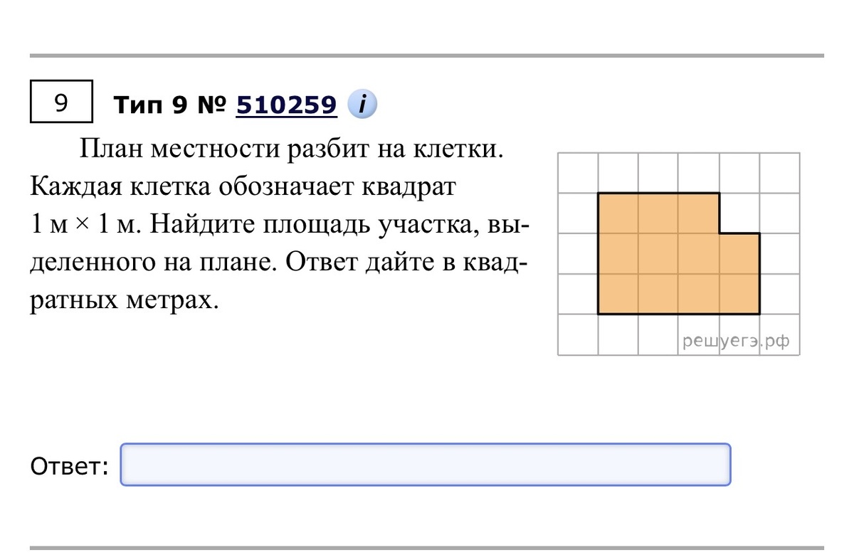 Задание ЕГЭ из официального источника