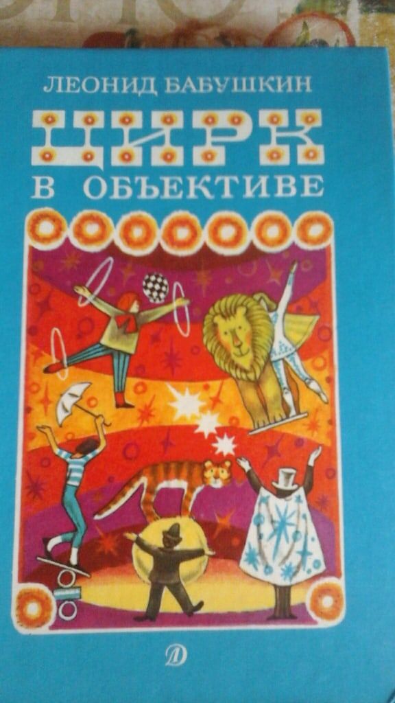 Личные фото и фото из открытых источников